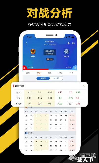 找到最优质的免费球赛直播APP-第3张图片-www.211178.com_果博福布斯