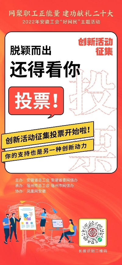 免费投票链接分享，助力您的活动成功举办-第2张图片-www.211178.com_果博福布斯