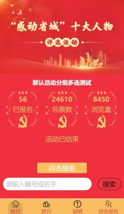 免费投票链接分享，助力您的活动成功举办-第3张图片-www.211178.com_果博福布斯