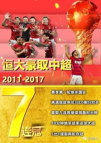 广州恒大2016中超赛程 详细赛程安排-第3张图片-www.211178.com_果博福布斯