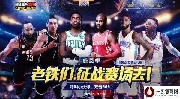 NBA赛事免费观看攻略大介绍-第2张图片-www.211178.com_果博福布斯