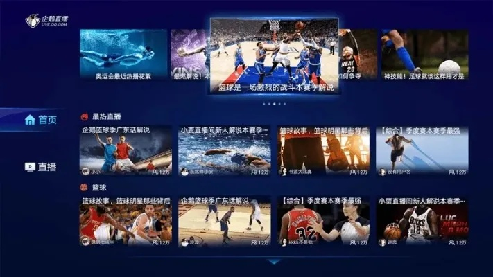 nba比赛直播哪个平台可以观看？