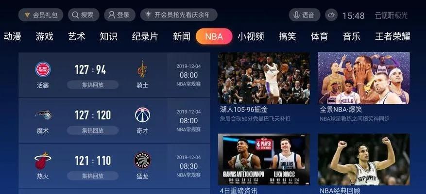 nba比赛直播哪个平台可以观看？-第2张图片-www.211178.com_果博福布斯