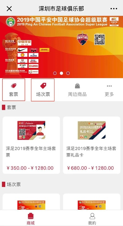 中超门票怎么买？教你轻松搞定-第3张图片-www.211178.com_果博福布斯