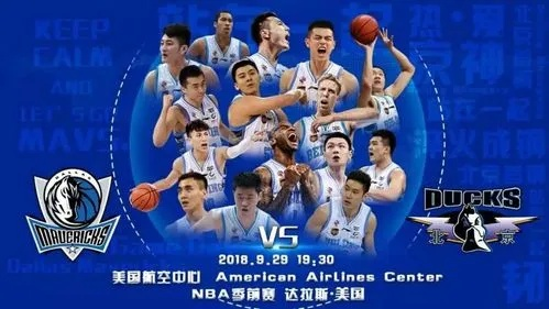 CBA vs NBA球队集锦 中美篮球对决，谁更强？-第2张图片-www.211178.com_果博福布斯