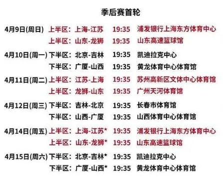 2023工体球赛时间表 详细赛程安排-第3张图片-www.211178.com_果博福布斯