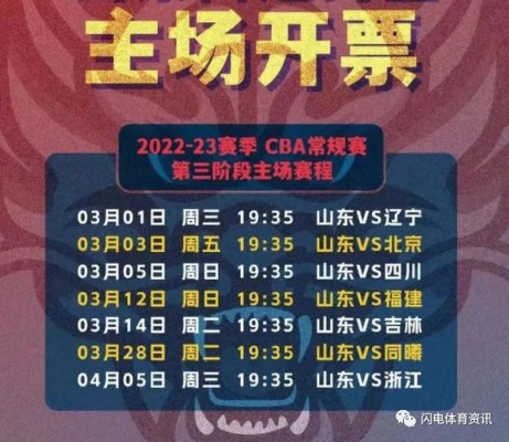 cba辽宁门票怎么网上订购？-第3张图片-www.211178.com_果博福布斯