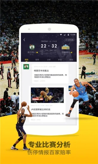 nbapptv极速体育 nba.极速体育