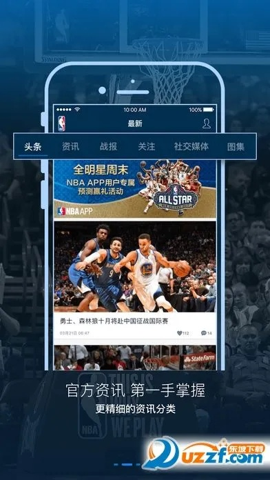 nbapptv极速体育 nba.极速体育-第3张图片-www.211178.com_果博福布斯